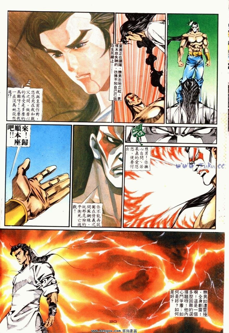 第86话