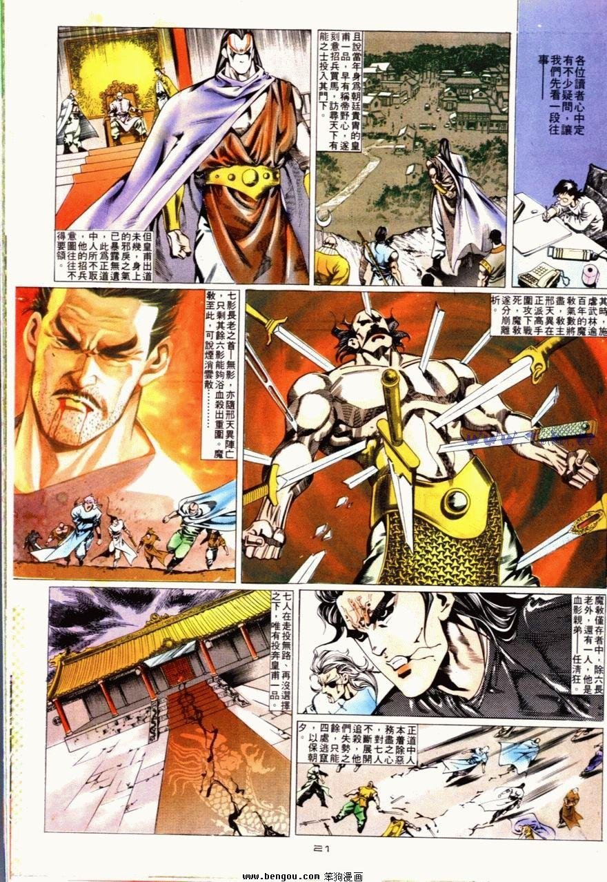 第86话