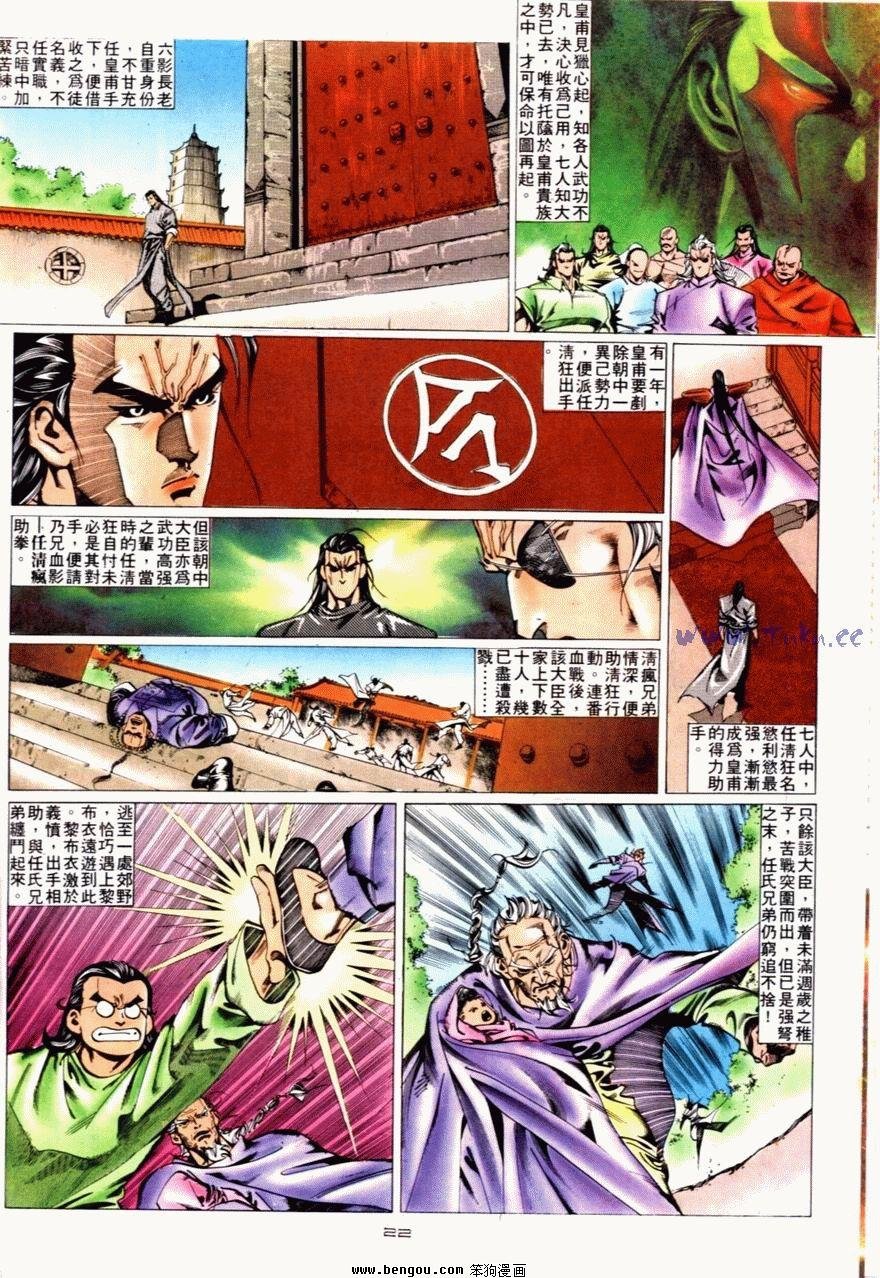 第86话
