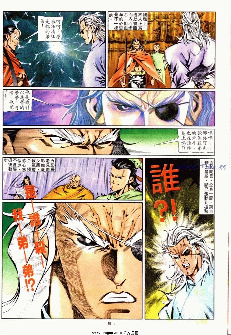 第86话