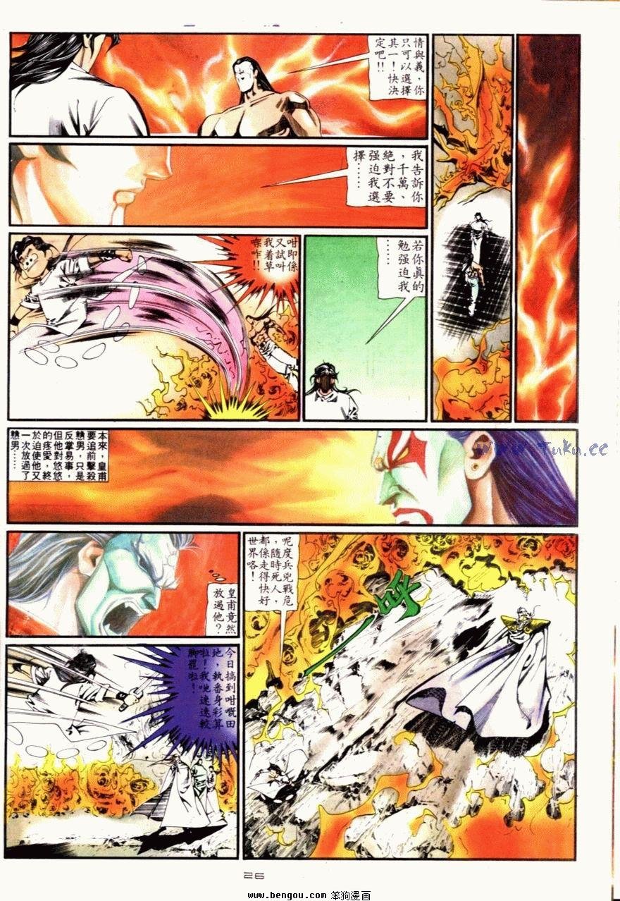 第86话