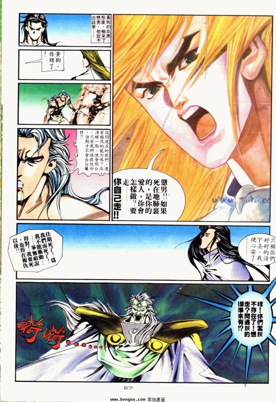 第86话