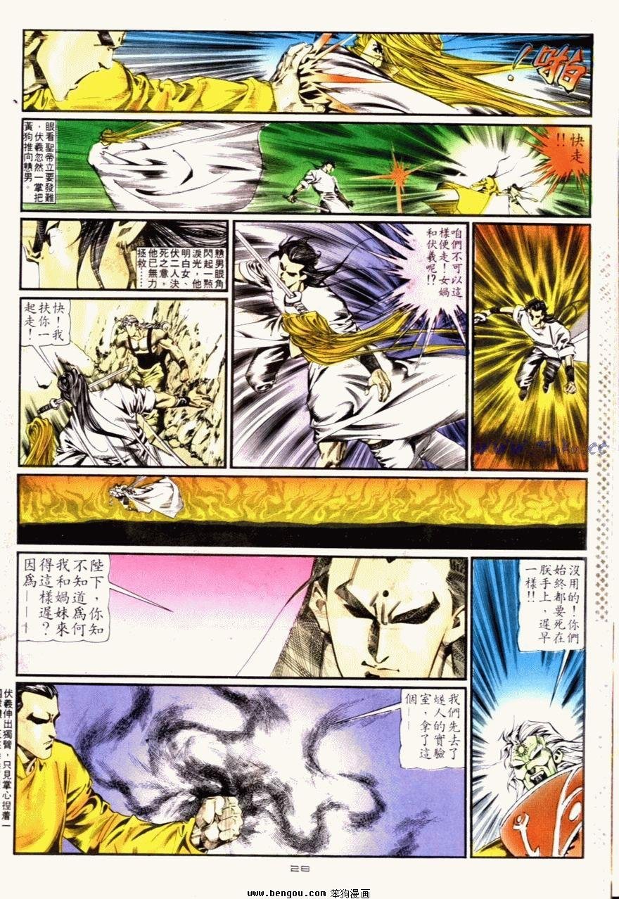 第86话