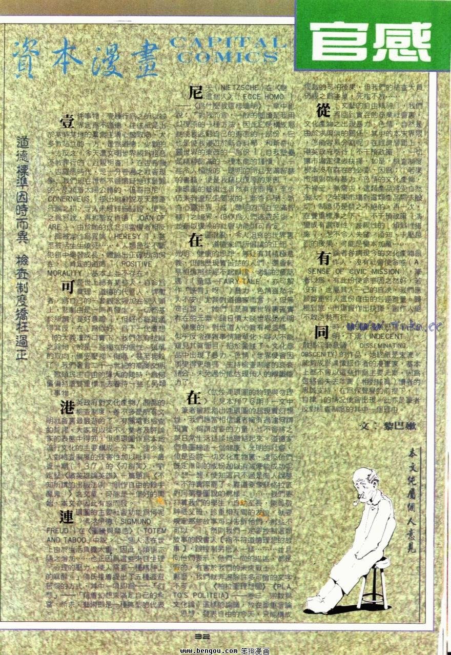 第86话