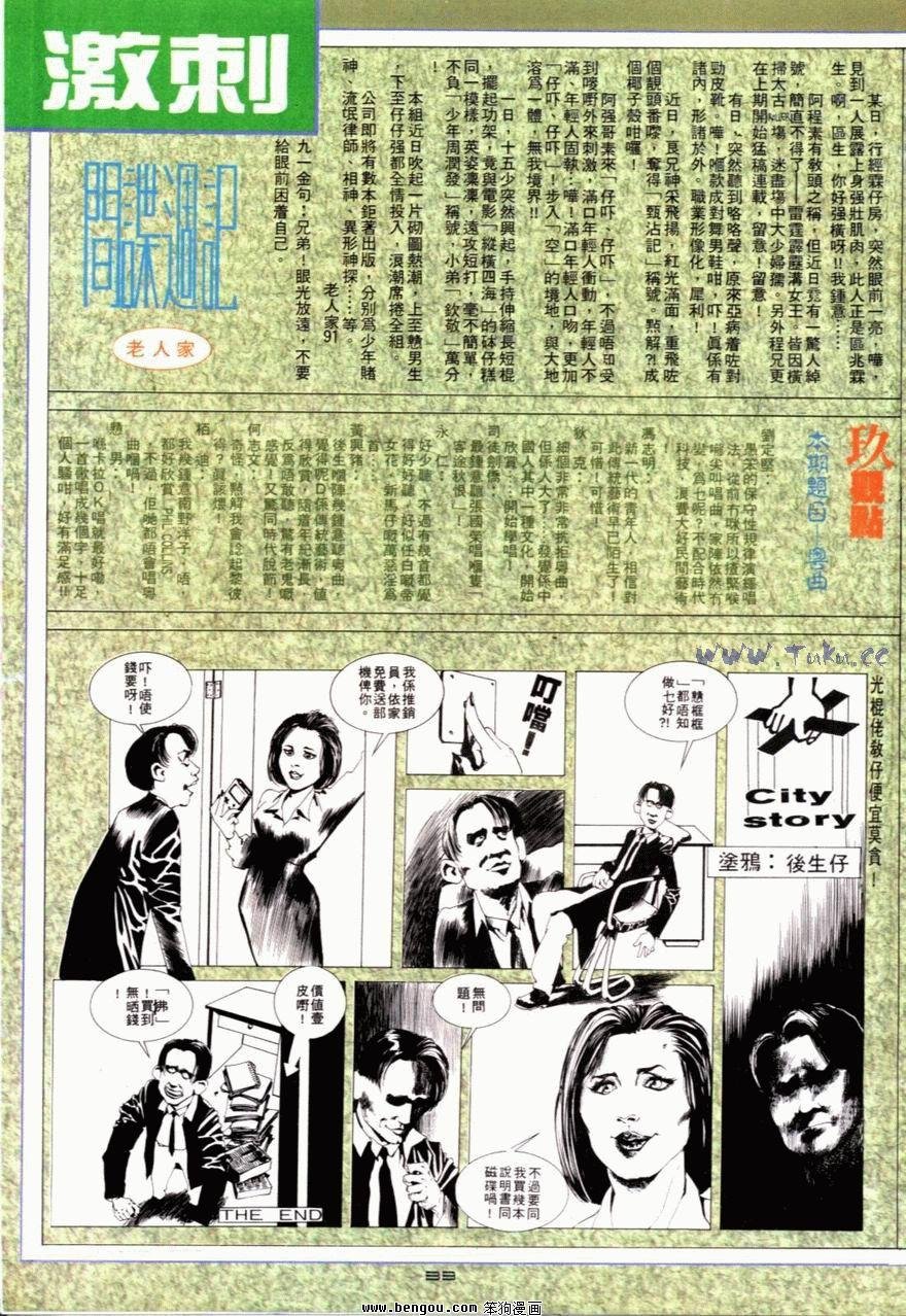第86话