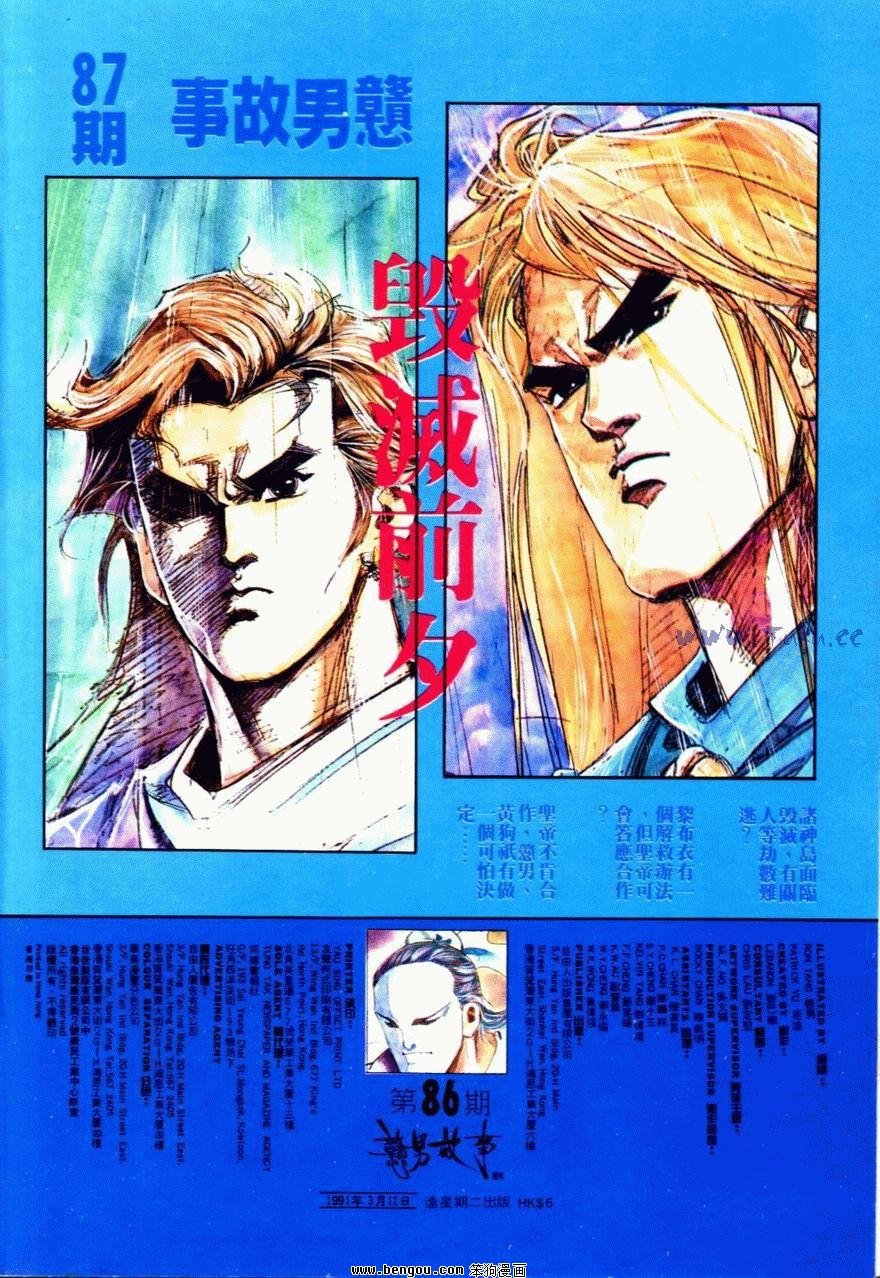第86话
