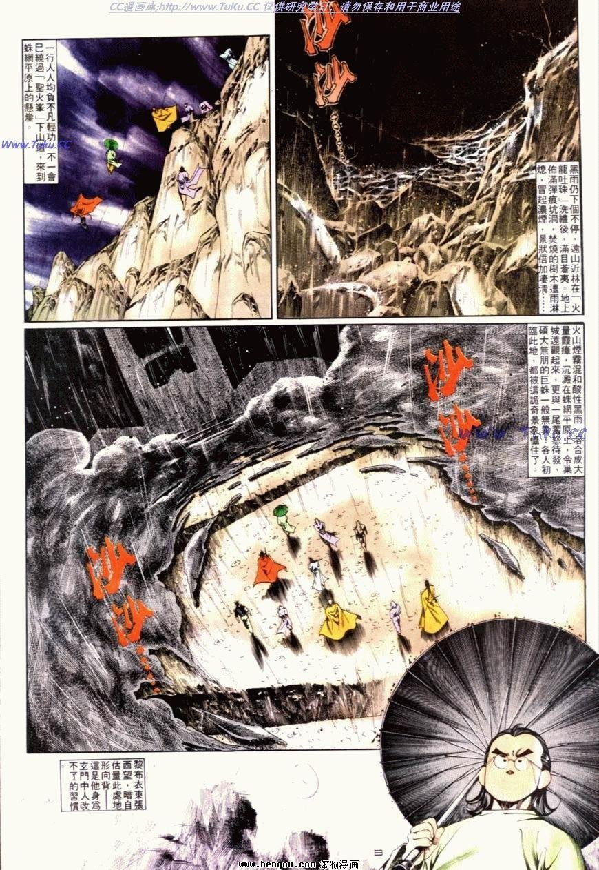 第87话