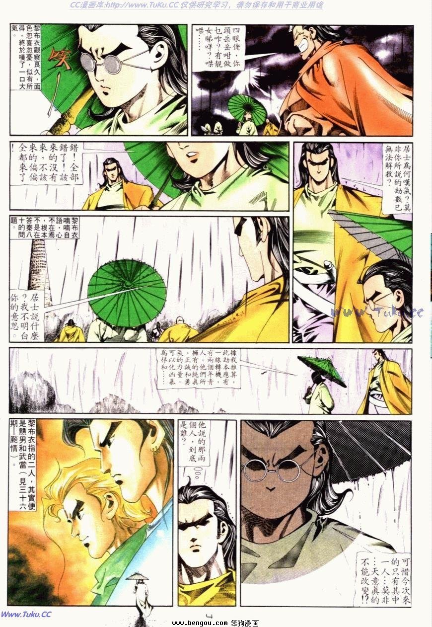 第87话
