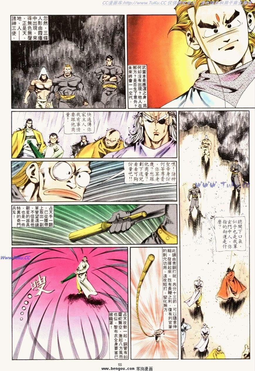 第87话