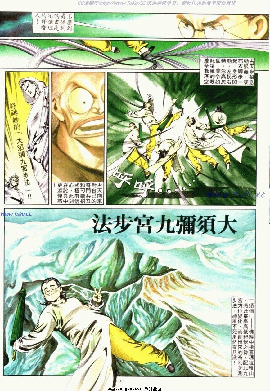 第87话