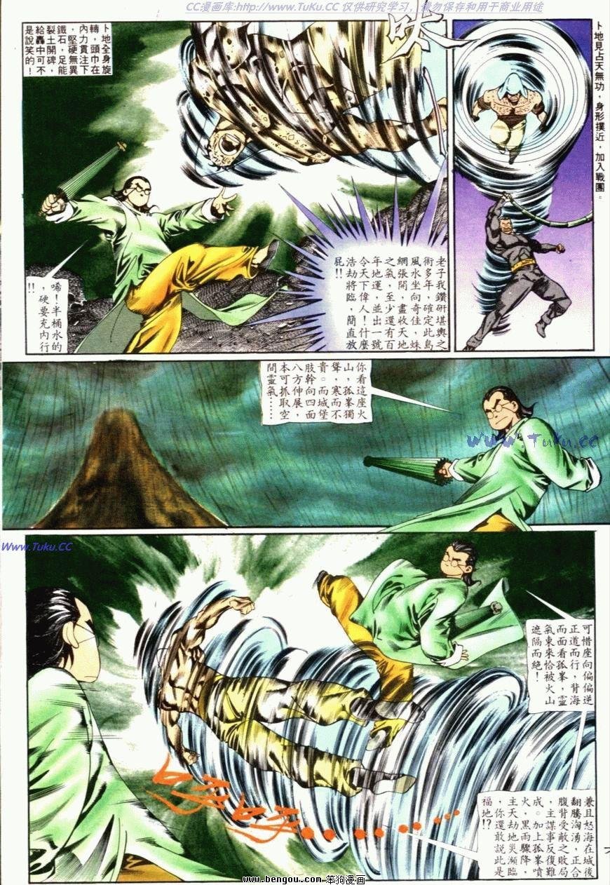 第87话