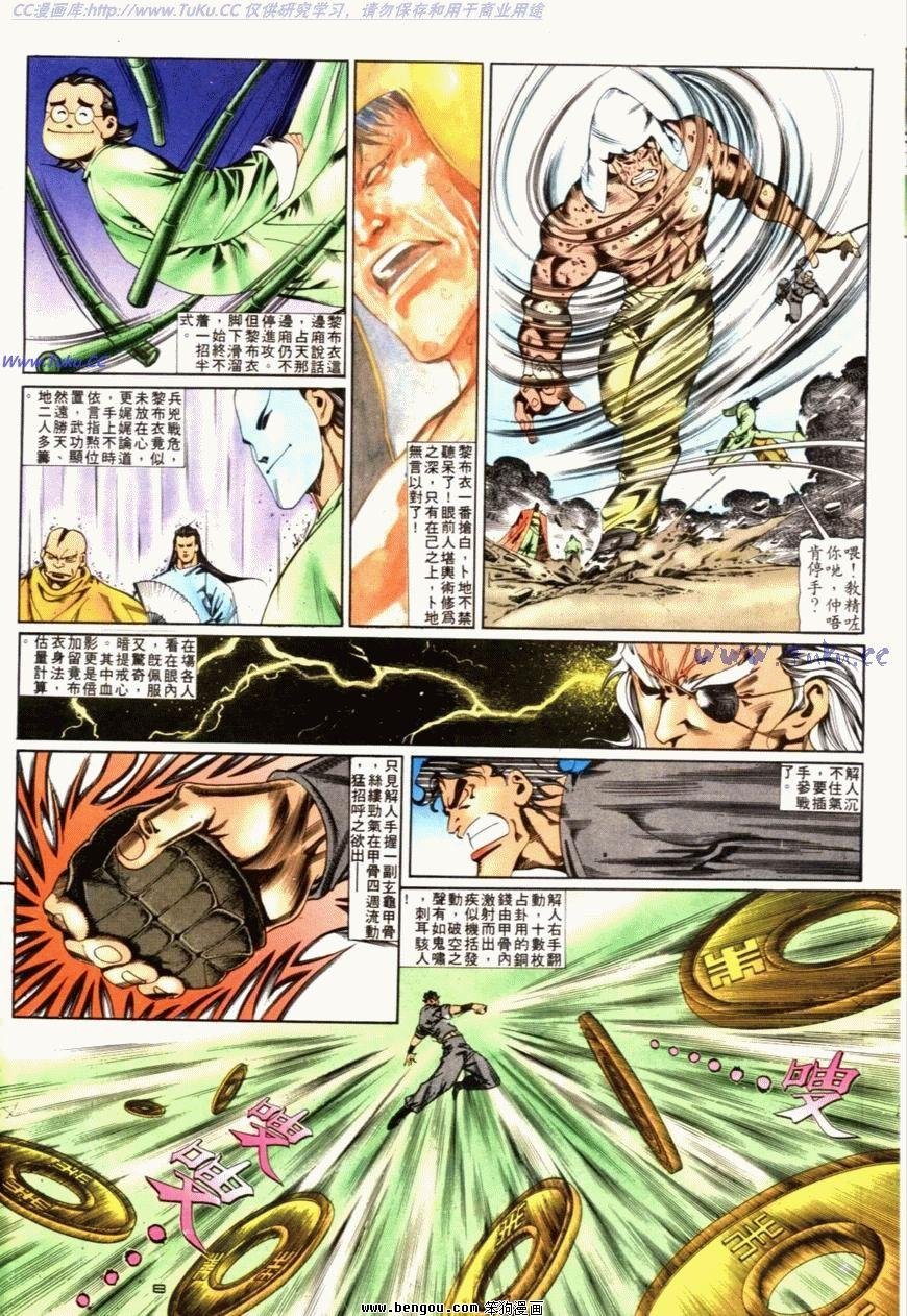 第87话
