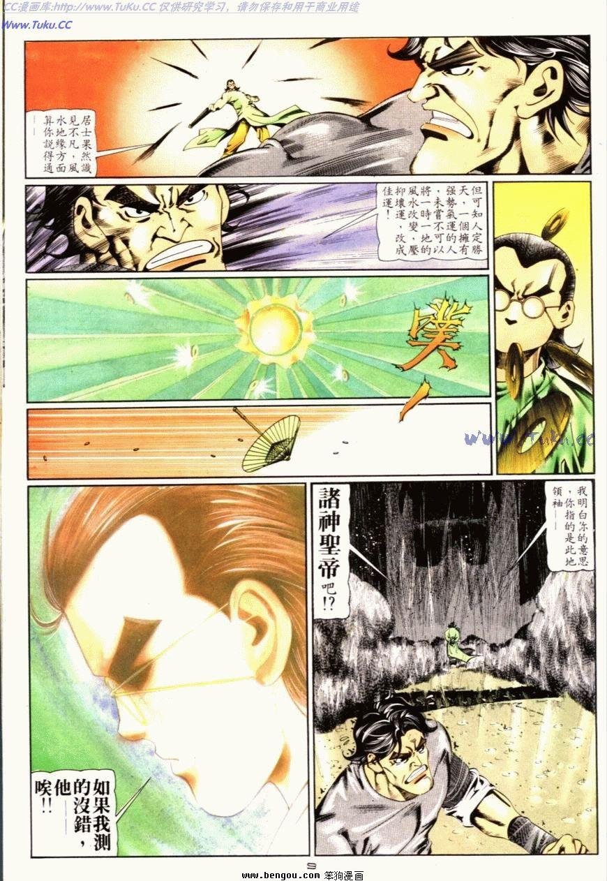 第87话