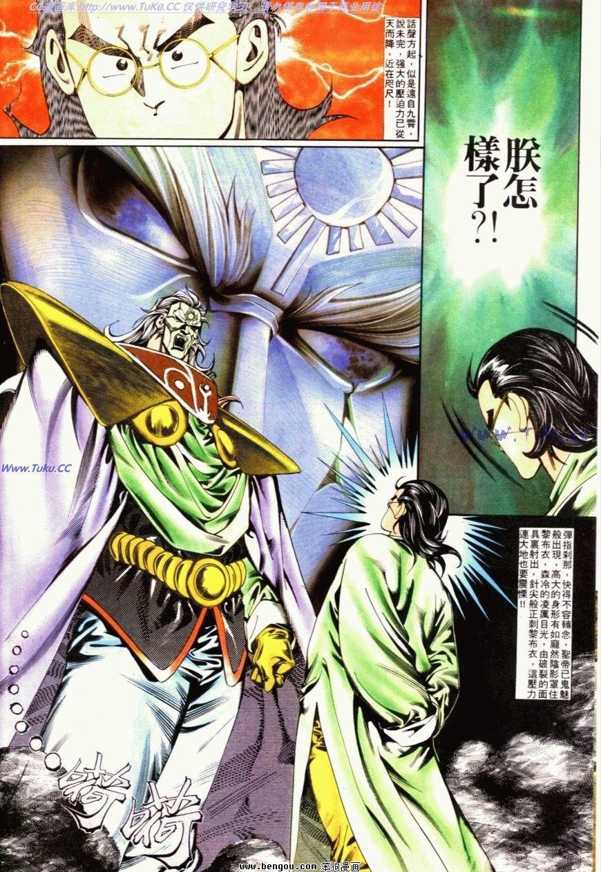 第87话