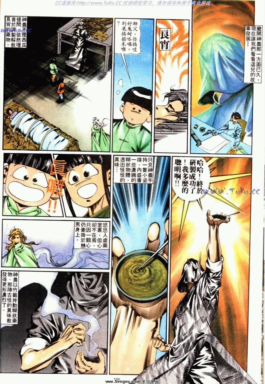 第87话