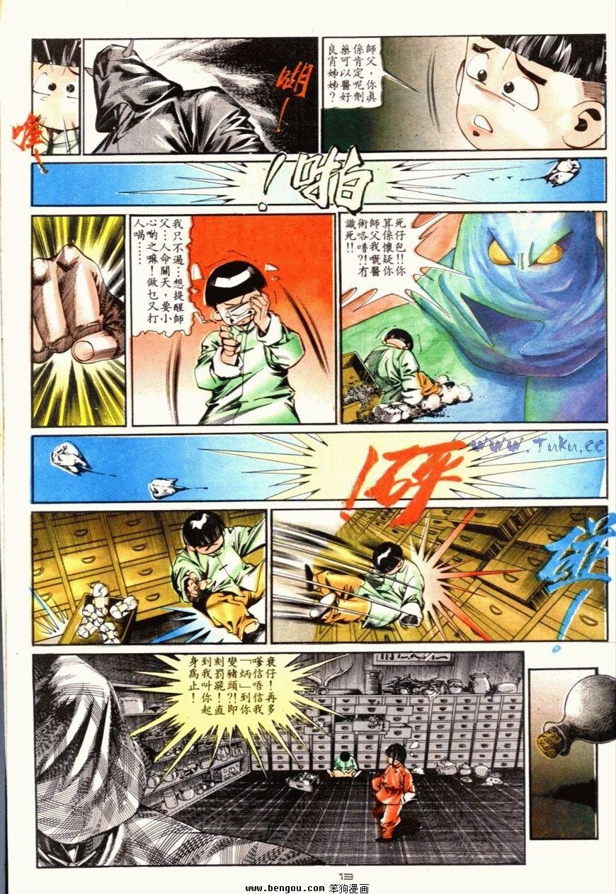 第87话