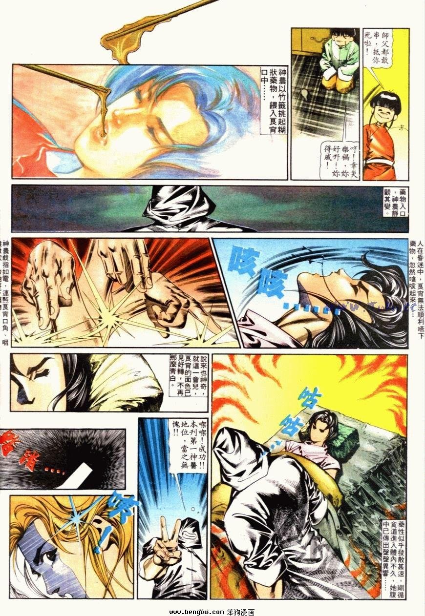 第87话