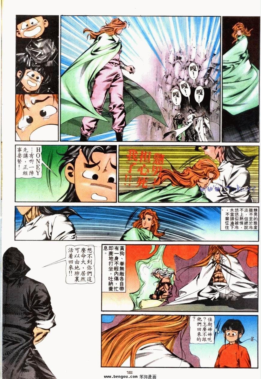 第87话