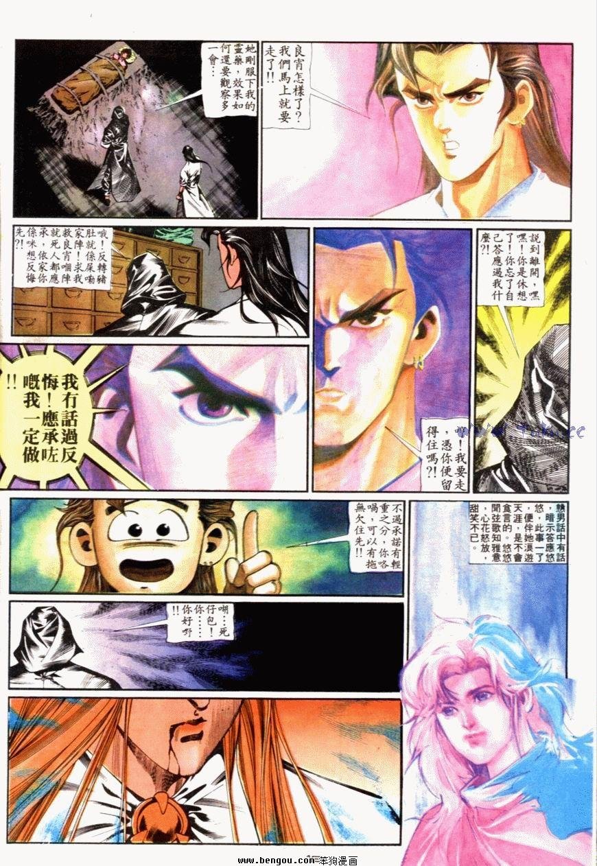第87话