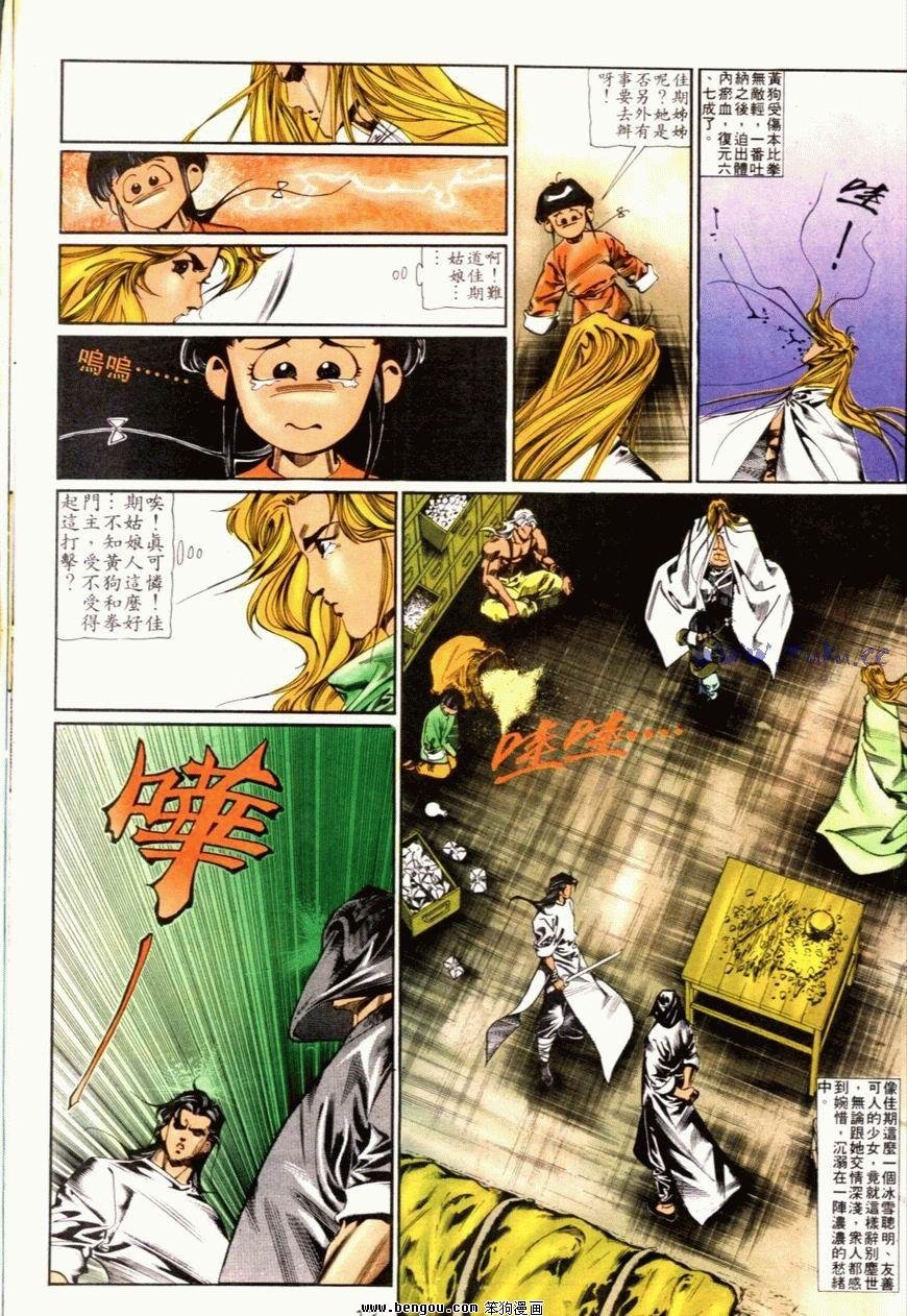 第87话