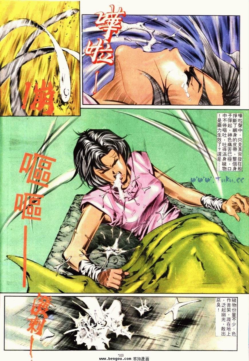 第87话