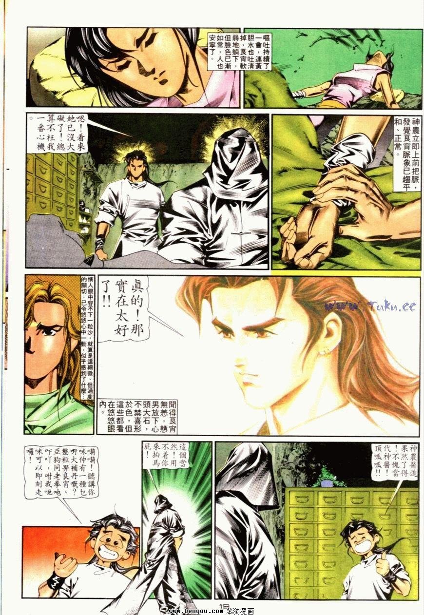 第87话