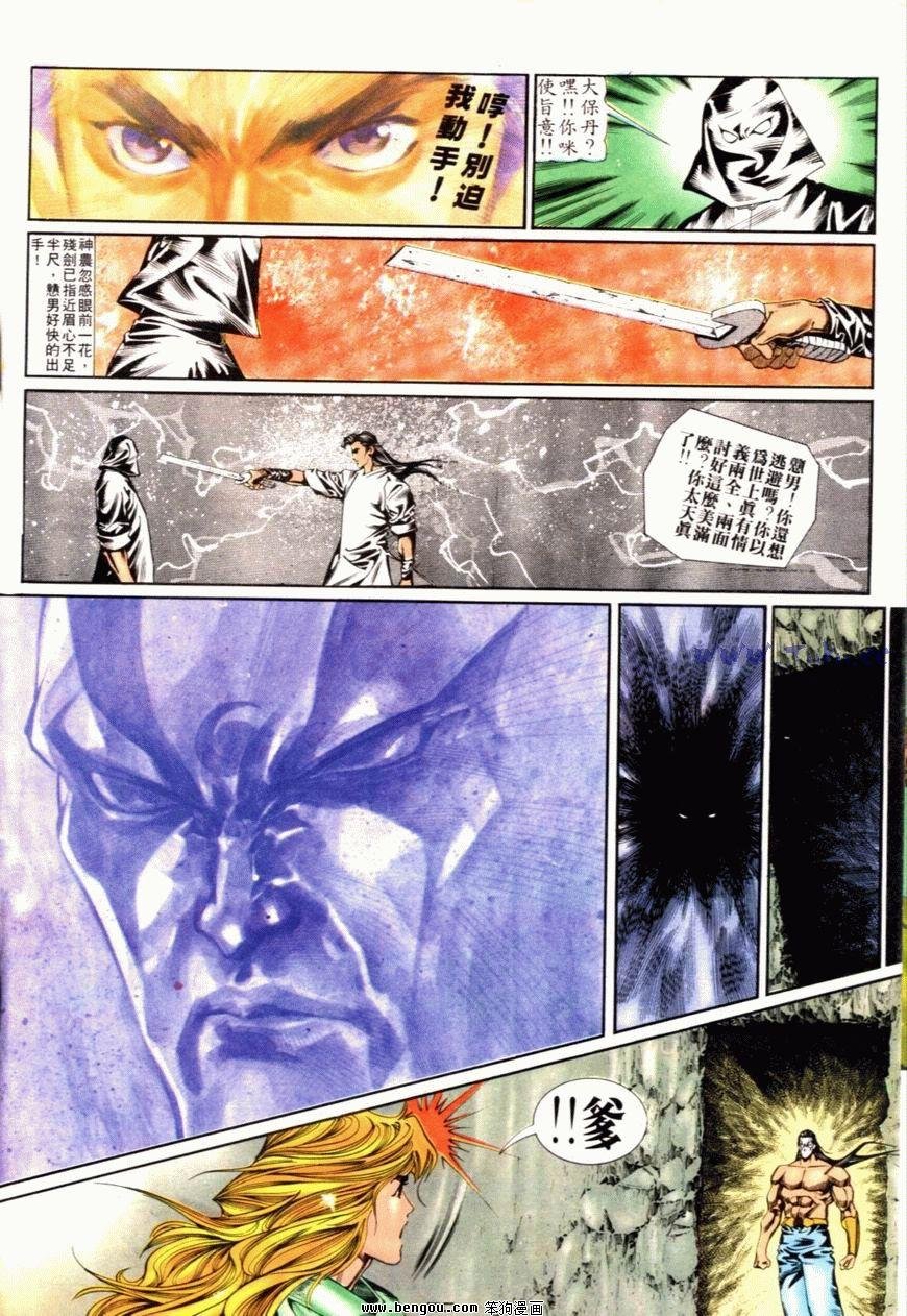 第87话