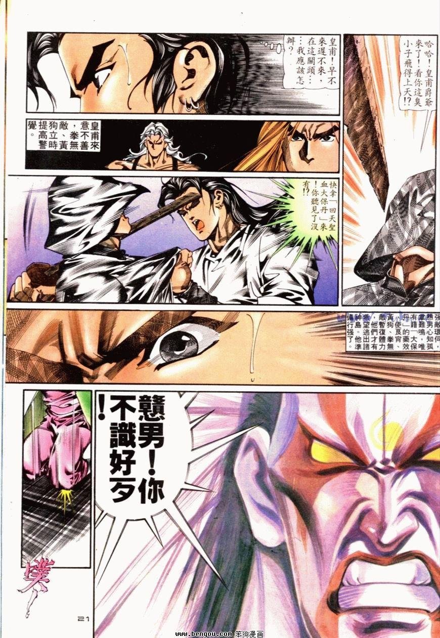 第87话