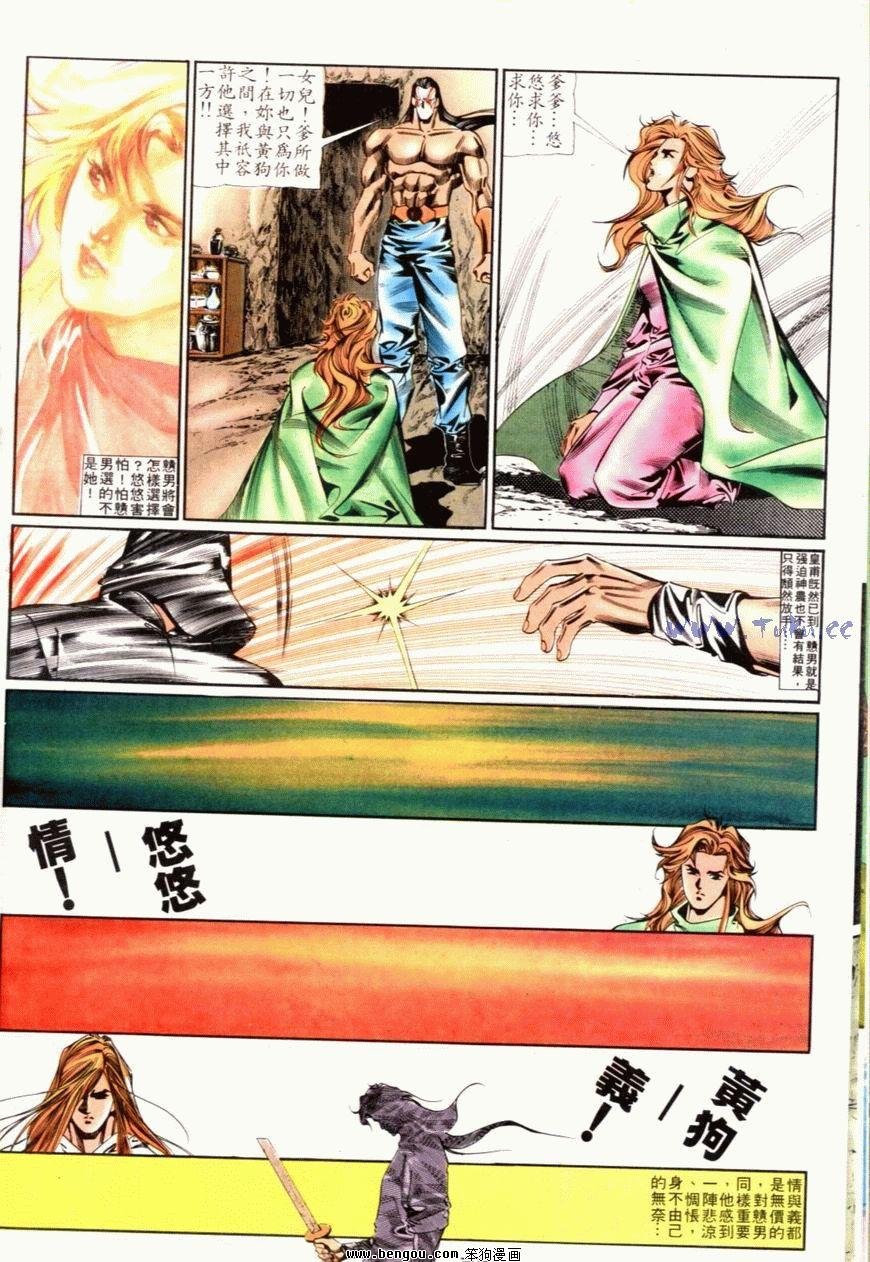 第87话