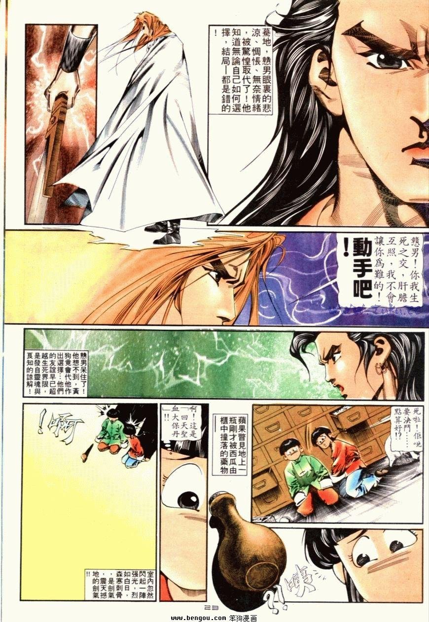 第87话