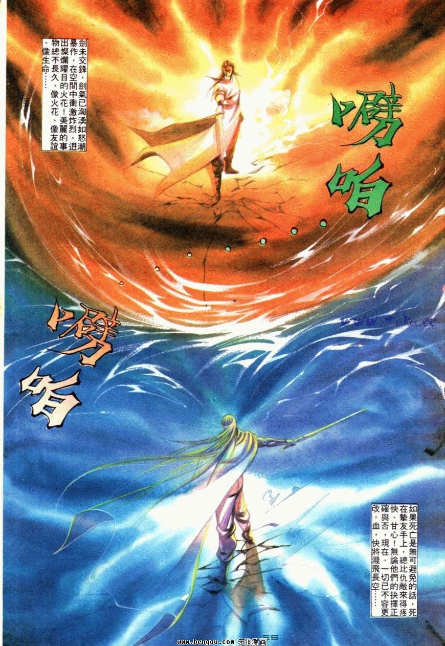 第87话
