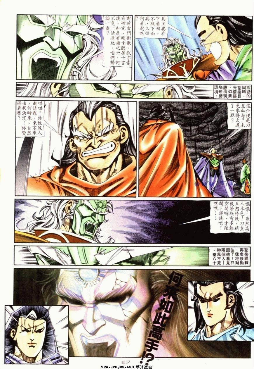 第87话