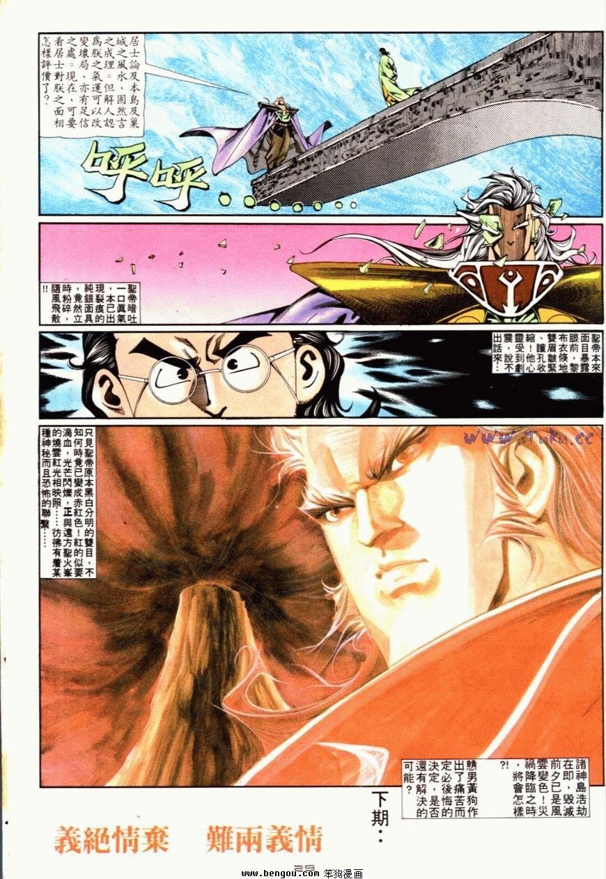 第87话