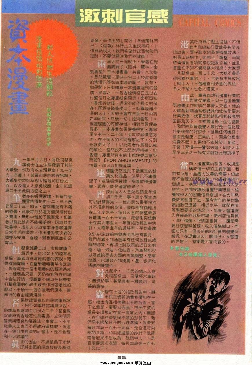 第87话