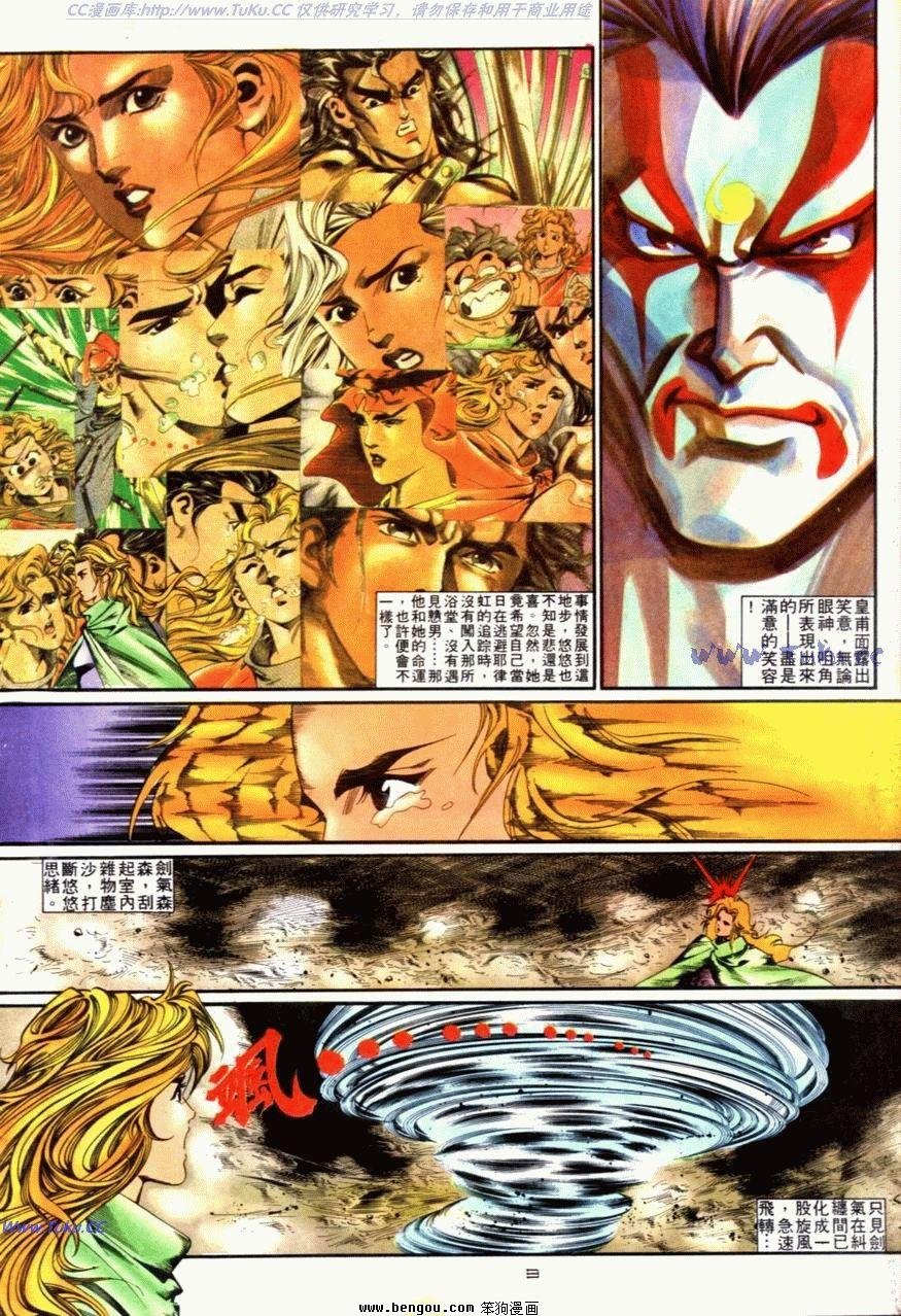第88话