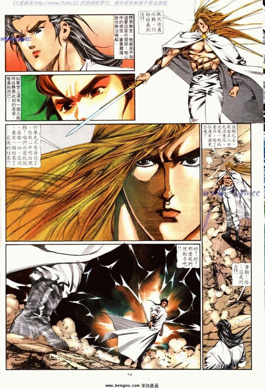 第88话