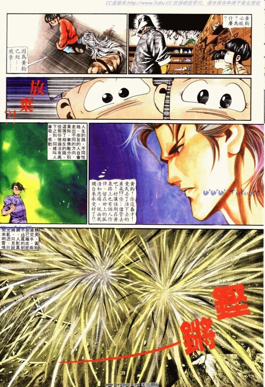 第88话