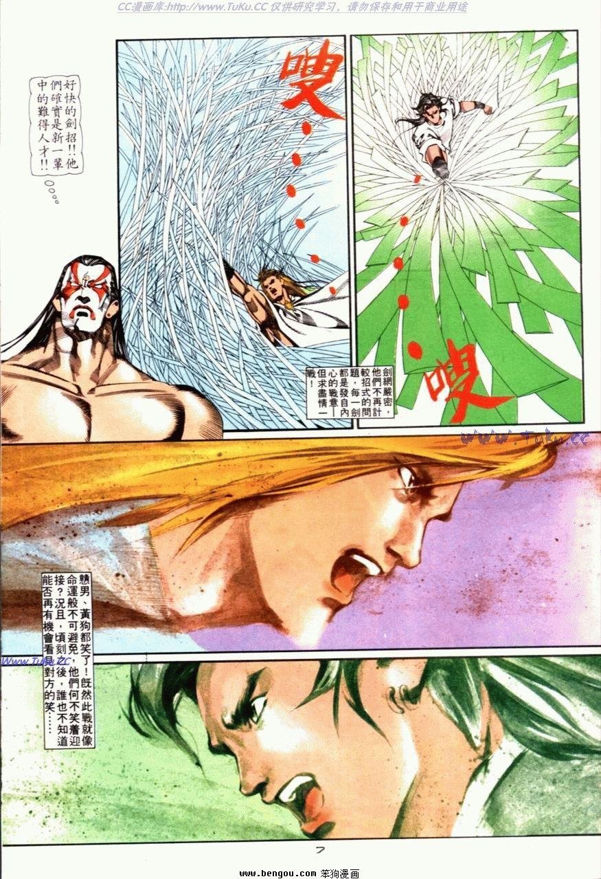 第88话
