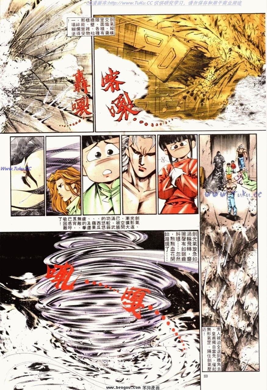 第88话