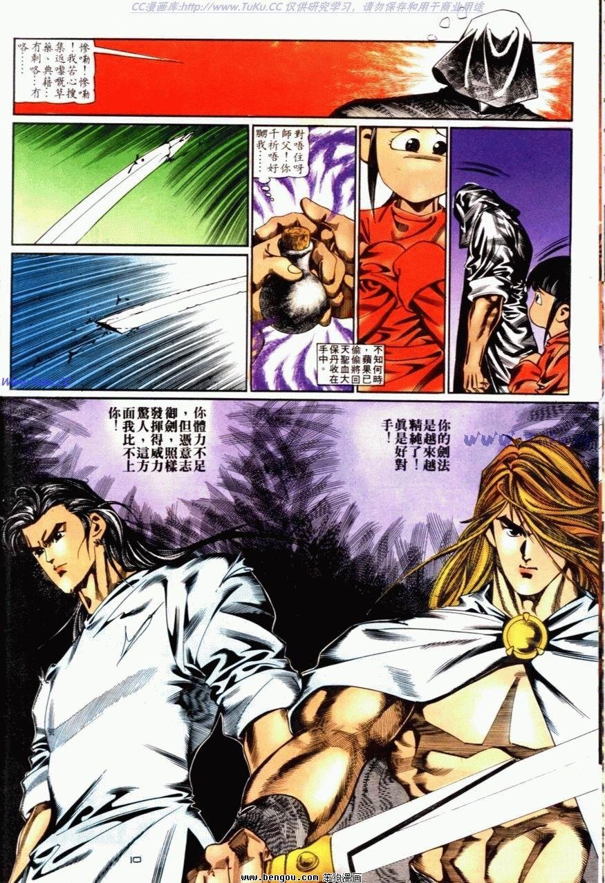 第88话