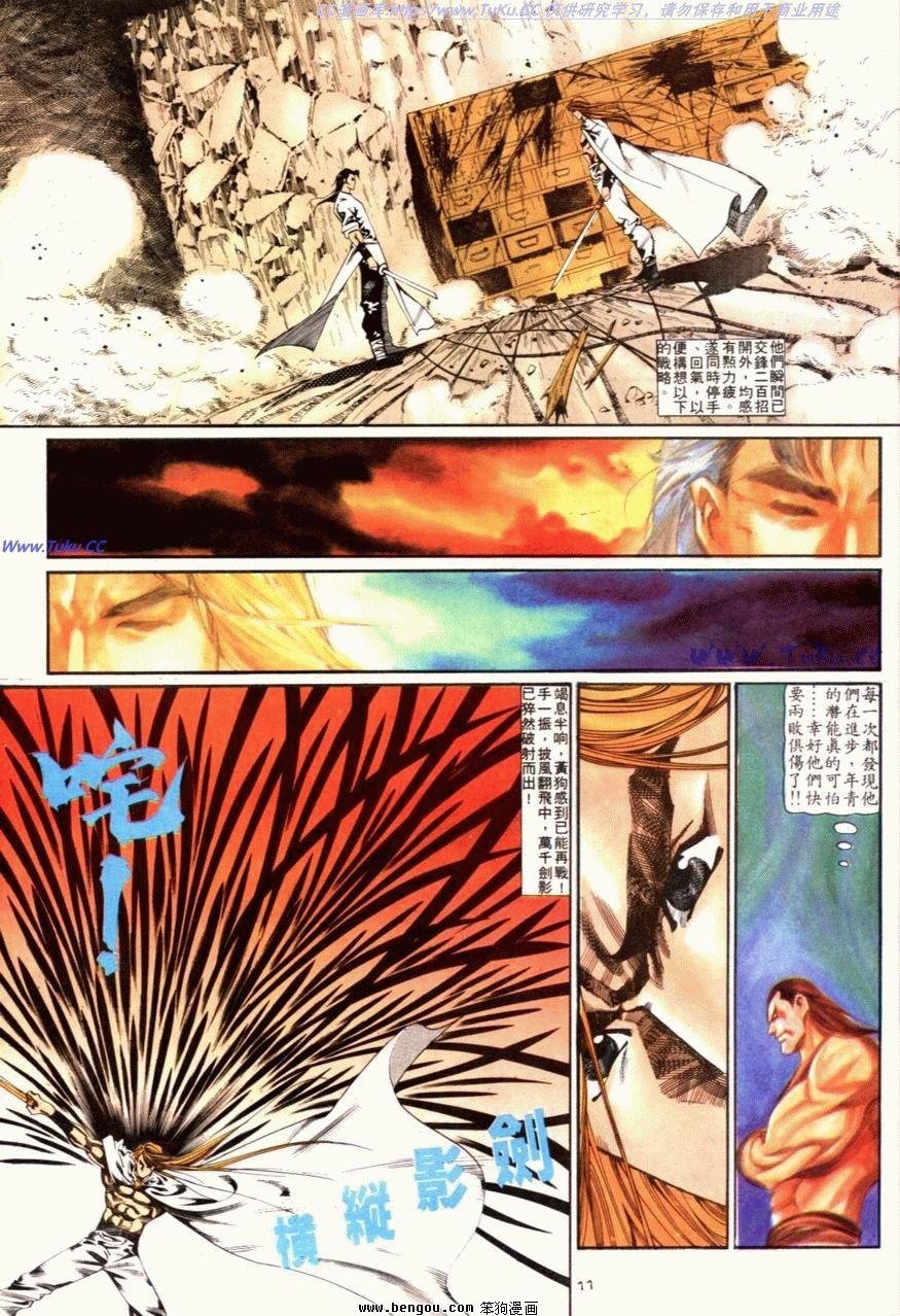 第88话
