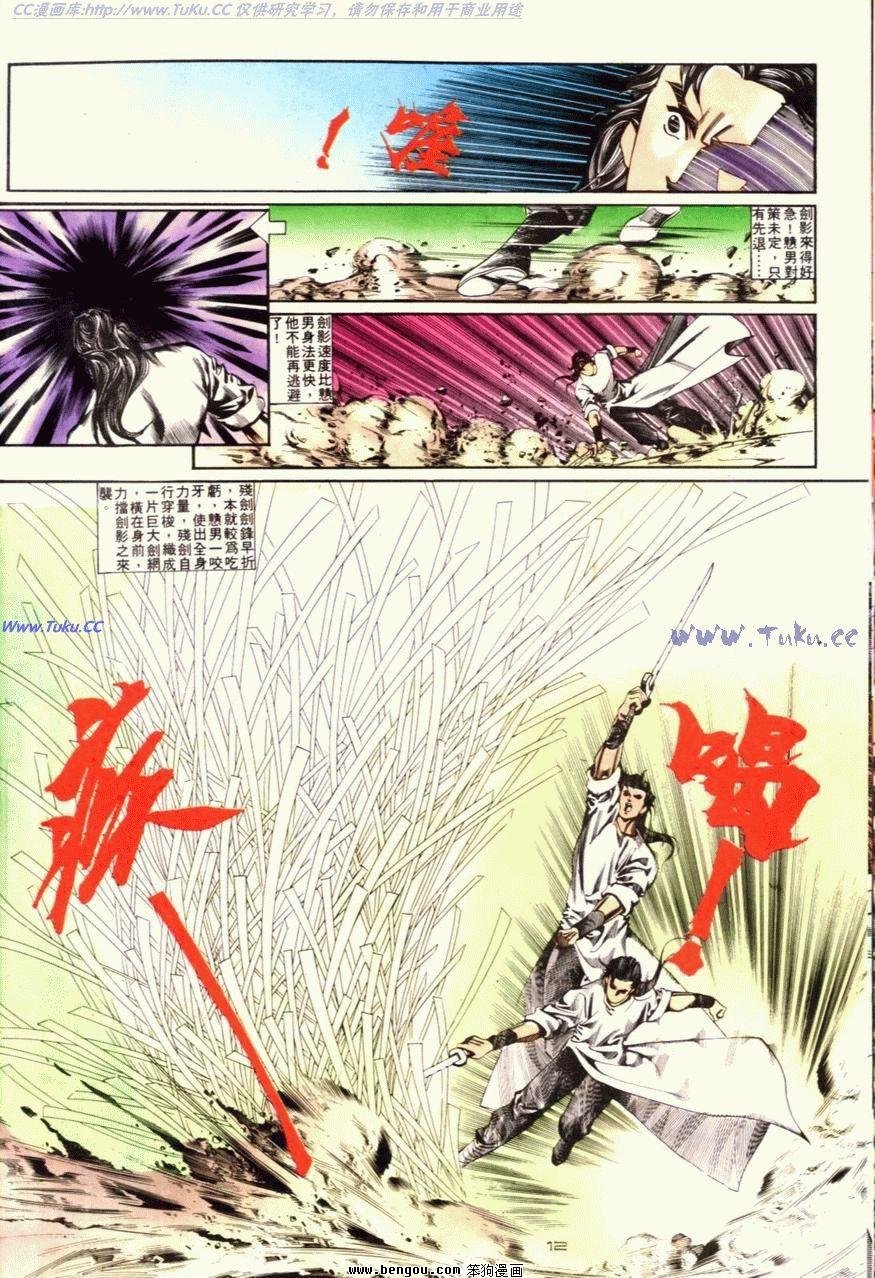 第88话