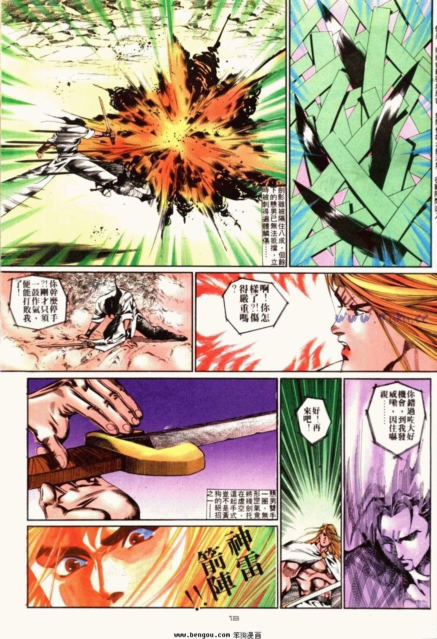 第88话