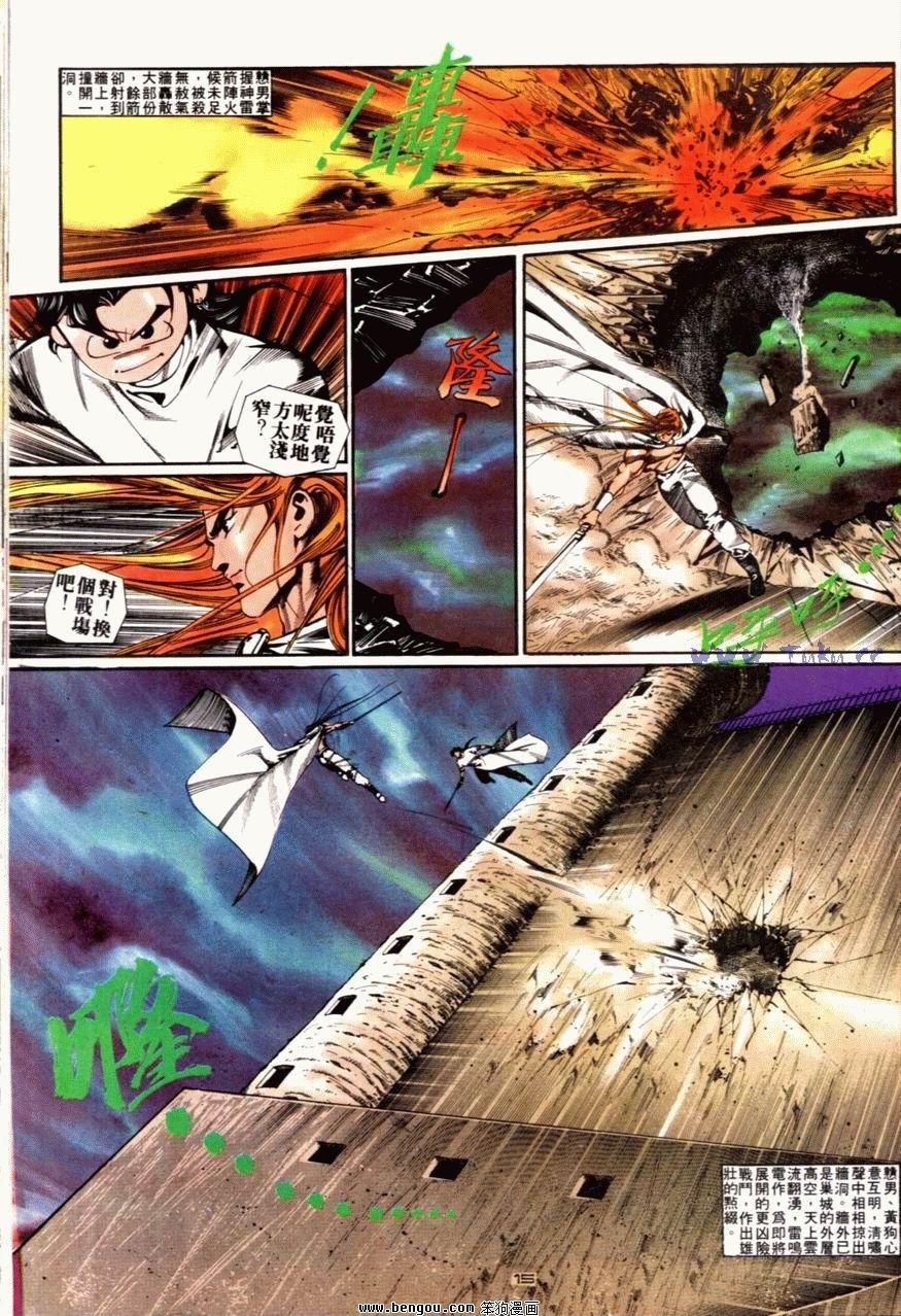 第88话