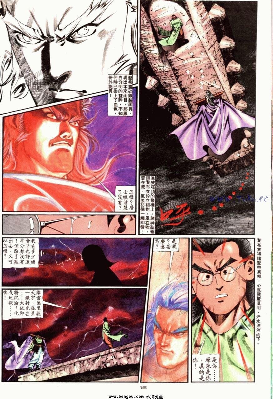 第88话