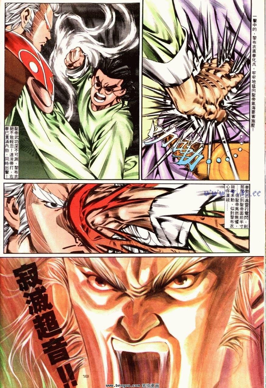 第88话