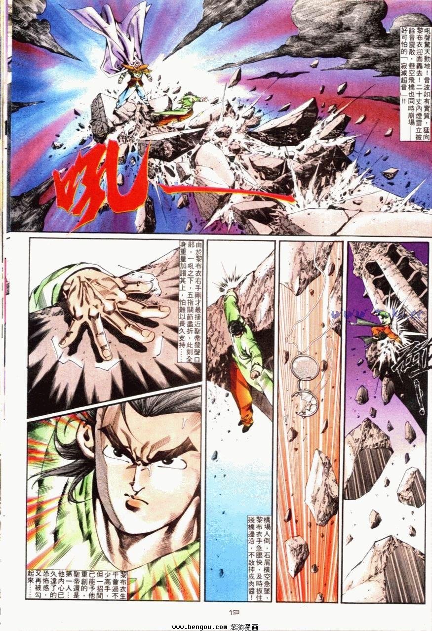 第88话