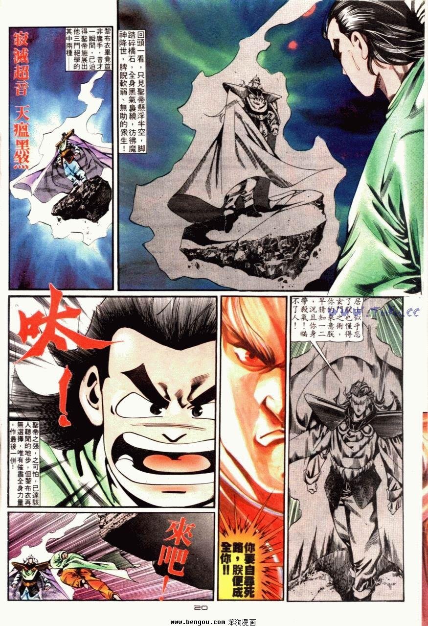 第88话