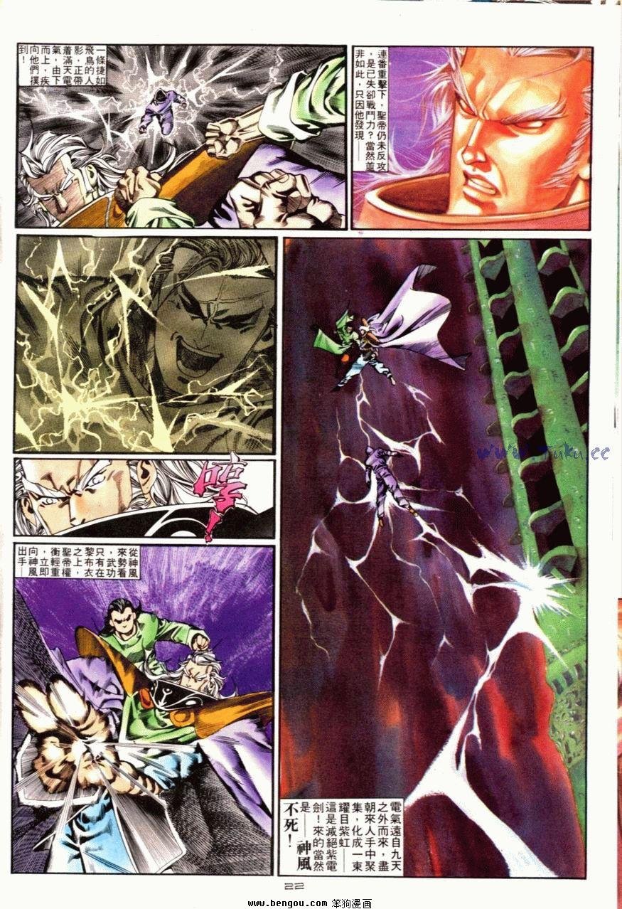 第88话