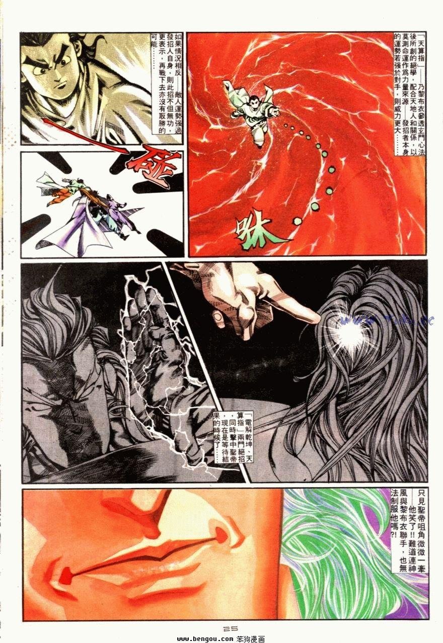 第88话